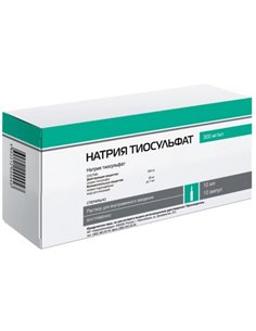 Тиосульфат натрия 300 мг/мл 10мл x 10шт