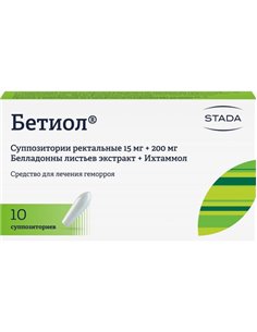 Бетиол суппозитории 10шт