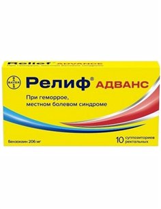 Релиф адванс 206мг суппозитории 10шт