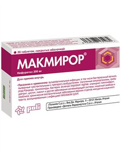 Макмирор (нифурател) 200мг х 20шт