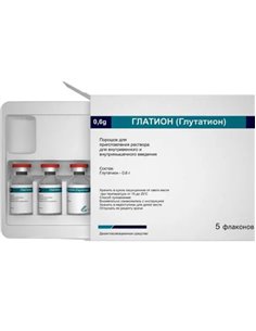 Глатион (глутатион) для внутривенного и внутримышечного введения 600мг х 5шт