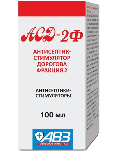 АСД-2Ф фракция 2 антисептик-стимулятор Дорогова 100мл