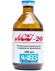 АСД-2Ф фракция 2 антисептик-стимулятор Дорогова 100мл