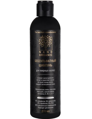 Nano Organic Sulfate-free shampoo for Oily Hair 270ml