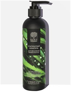 Nano Organic Альгинатный шампунь для увеличения объема волос 270мл