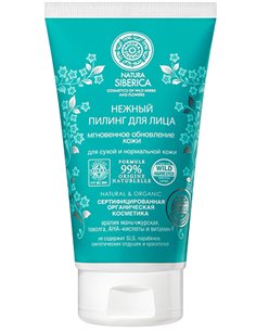 Natura Siberica Нежный пилинг для лица 150мл
