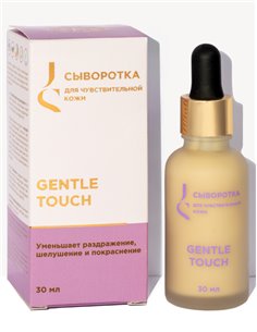 Jurassic Spa Gentle Touch Сыворотка для чувствительной кожи лица 30мл