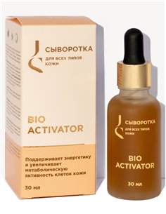 Jurassic Spa Bio Activator Сыворотка для всех типов кожи лица 30мл