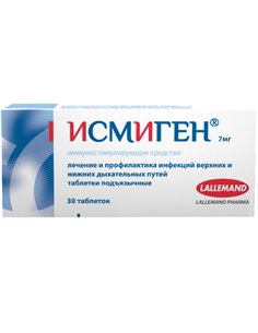Исмиген таблетки для рассасывания 7мг 30шт