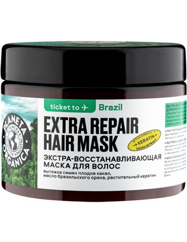Planeta Organica Ticket to Brazil Extra Revitalizing Hair Mask 300ml