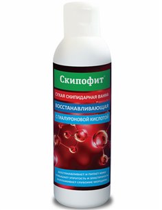 Скипофит Сухая скипидарная ванна Восстанавливающая с гиалуроновой кислотой 150мл