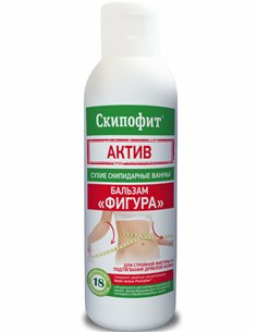 Skipofit حمام زيت التربنتين الجاف للجسم أكتيف 150 مل