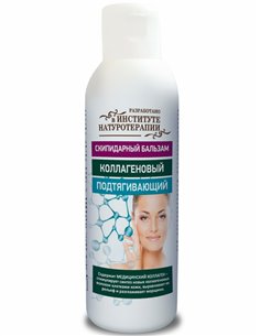Скипидарный бальзам Подтягивающий с коллагеном 150мл
