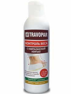 Travopar Скипидарный бальзам Контроль веса с нафталанской нефтью 150мл