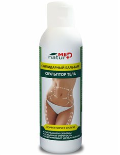 Скипидарный бальзам Скульптор тела для коррекции фигуры 150мл