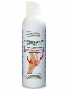Скипидарная эмульсия для растирания Подвижность 150мл