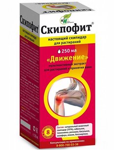 Скипофит Мультиактивный комплекс Движение 250мл