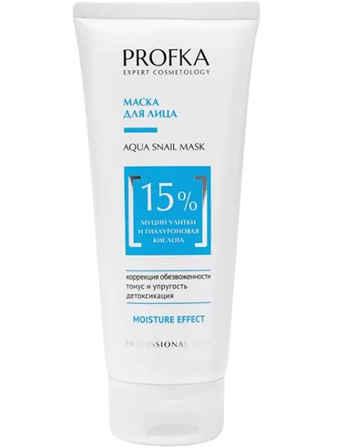 PROFKA Expert Cosmetology Маска для лица с муцином улитки и гиалуроновой кислотой 175мл
