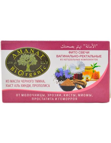 Фито-свечи Amanat Bio Organic из масла черного тмина, кыст аль хинди, прополис 10шт