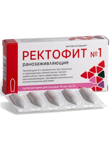 PhytoFungoPharm Suppositories Rektofit 1 Wound healing 2g x 10pcs