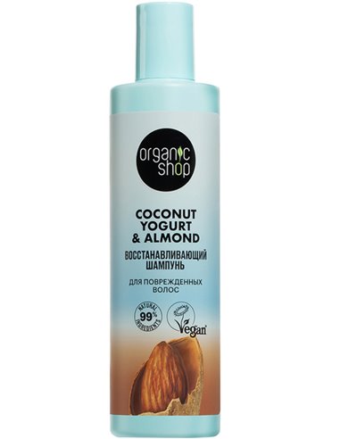 Organic shop Coconut yogurt Шампунь для поврежденных волос Восстанавливающий 280мл