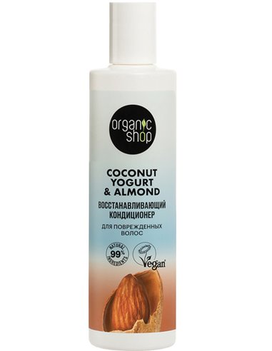 Organic shop Coconut yogurt Кондиционер для поврежденных волос Восстанавливающий 280мл