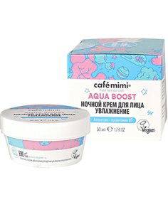 café mimi AQUA BOOST Ночной крем для лица Увлажнение 50мл