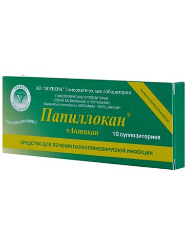 Suppositories Papillocan Antican for papillomavirus infection 10pcs