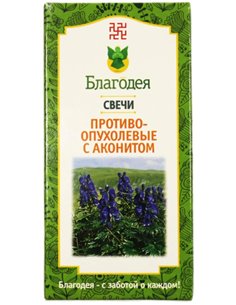 Суппозитории с аконитом (противоопухолевые) 10шт
