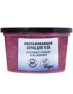 Organic shop Coconut yogurt Скраб для тела Омолаживающий 250мл