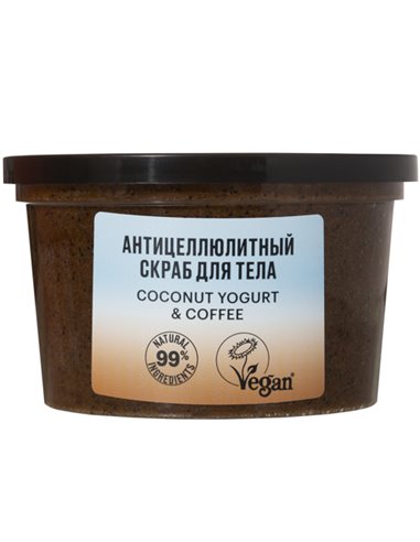 Organic shop Body Scrub Coconut yogurt & Coffee Anti-cellulite 250ml