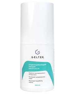 Geltek Anti-Acne Отшелушивающий лосьон salicylic 2% 100мл