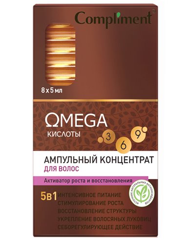 Compliment OMEGA Ампульный концентрат для волос Активатор роста и восстановления 8x5мл
