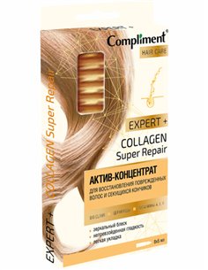 Compliment Expert+ COLLAGEN АКТИВ-КОНЦЕНТРАТ 8x5мл