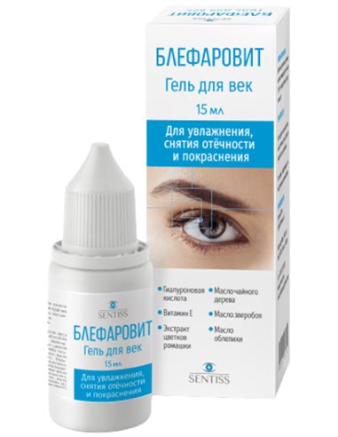 Blefarovit eye gel 15ml