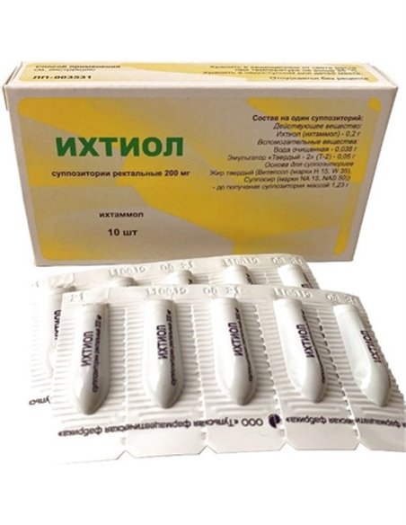 Ихтиол суппозитории ректальные 200мг x 10шт