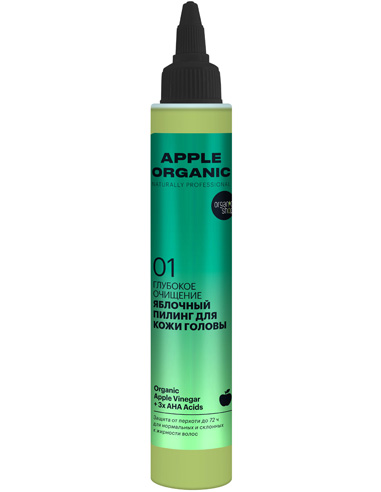 Organic Shop Naturally Professional Apple Пилинг для кожи головы Глубокое очищение 100мл