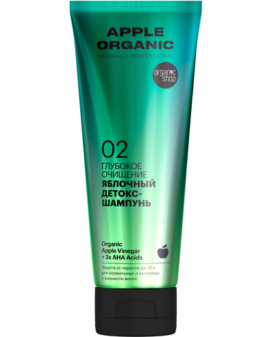 Organic Shop Naturally Professional Apple Детокс-шампунь для волос Глубокое очищение 250мл