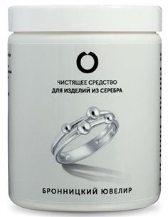 Бронницкий ювелир Средство для чистки украшений из серебра