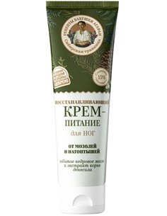 Agafia's Restoring Nourishing Foot Cream with urea 15% 75ml / 2.53oz