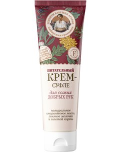 Agafia's Nourishing hand cream soufflé 75ml / 2.53oz