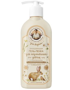 Agafia's Cleansing gel-foam with panthenol for washing girls 0-10 years old 350ml / 11.83oz