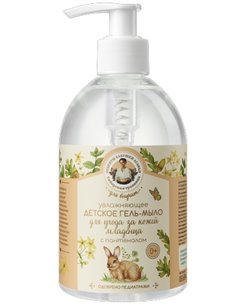 Agafia's Moisturizing baby gel soap with panthenol 0+ 300ml / 10.14oz