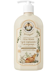 Agafia's Neutral gel-foam with panthenol for bathing 0+ 500ml / 16.90oz