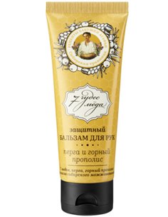 Agafia's Hand Balm Protective Bee bread and mountain propolis 75ml / 2.53oz