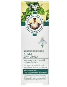 Агафья Крем для лица Успокаивающий 50мл