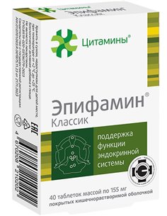 Эпифамин Биорегулятор эндокринной системы 40 таблеток