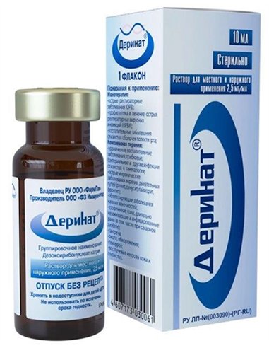 Derinat 0.25% solution bottle 10ml
