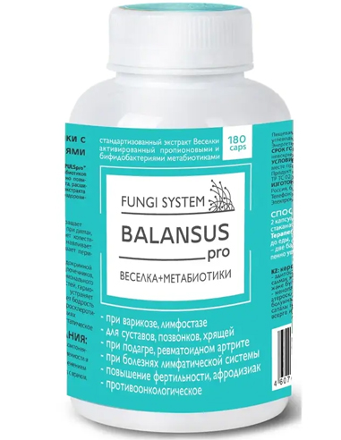 BALANSUS pro (веселка+метабиотики) 180капсул