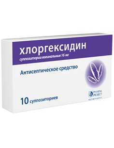 Chlorhexidine suppositories 10pcs
